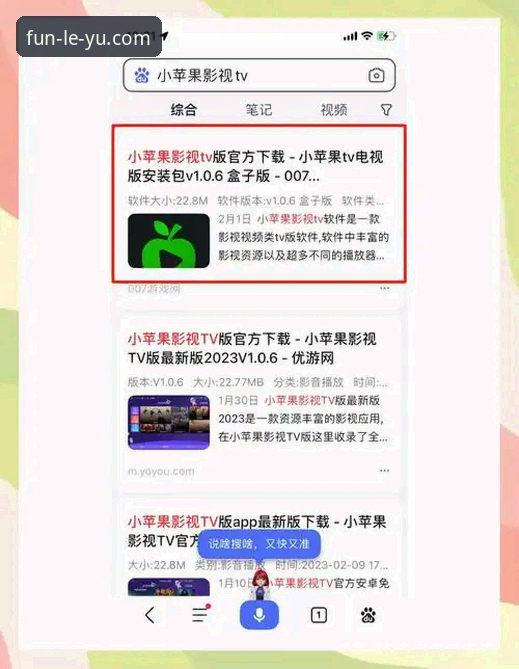 乐鱼APP下载安装教程：从注册到畅玩的完整操作指南