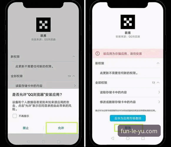 资深用户实战经验：乐鱼iOS版安装教程详细心得分享